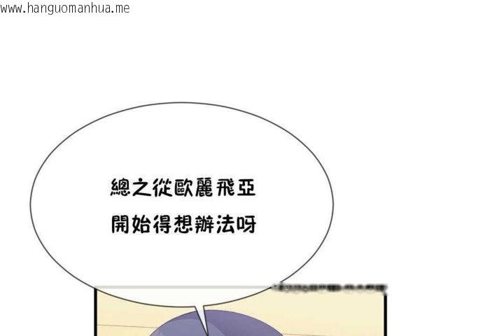 韩国漫画男公关与富家女/Deceptions/特殊宴会-五夫人/Host到金汤匙/金汤匙韩漫_男公关与富家女/Deceptions/特殊宴会-五夫人/Host到金汤匙/金汤匙-第14话在线免费阅读-韩国漫画-第55张图片