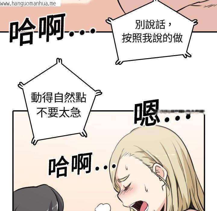 韩国漫画色花穴/金手指韩漫_色花穴/金手指-第11话在线免费阅读-韩国漫画-第55张图片