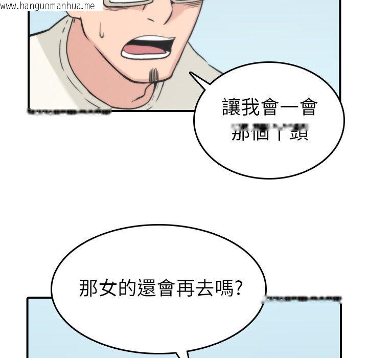 韩国漫画色花穴/金手指韩漫_色花穴/金手指-第35话在线免费阅读-韩国漫画-第90张图片