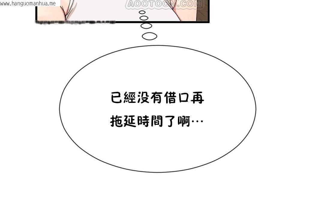 韩国漫画男公关与富家女/Deceptions/特殊宴会-五夫人/Host到金汤匙/金汤匙韩漫_男公关与富家女/Deceptions/特殊宴会-五夫人/Host到金汤匙/金汤匙-第61话在线免费阅读-韩国漫画-第16张图片