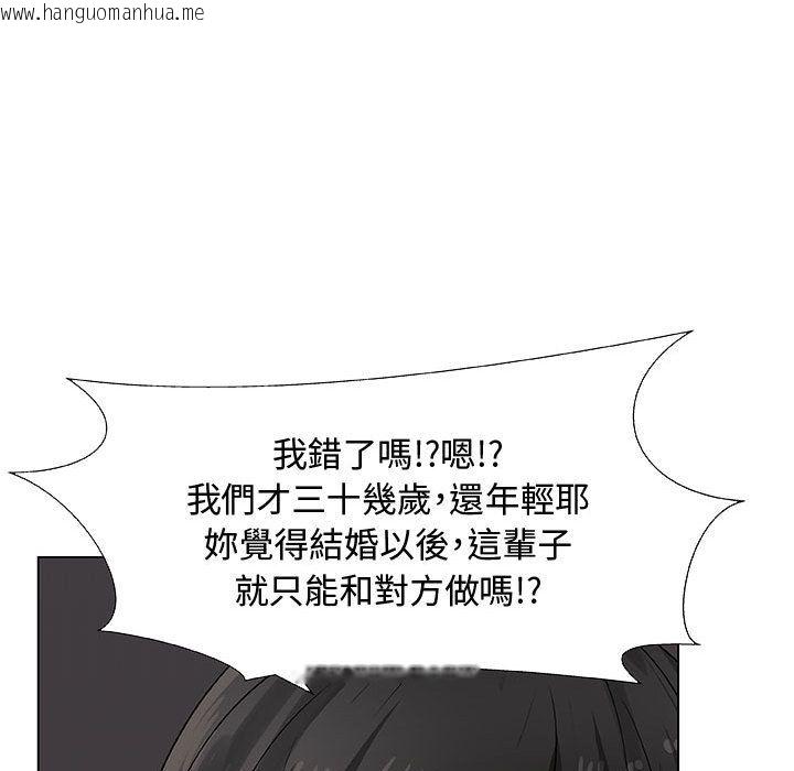 韩国漫画只为满足你/共享计划/狩猎之路：代理爱情韩漫_只为满足你/共享计划/狩猎之路：代理爱情-第27话在线免费阅读-韩国漫画-第73张图片