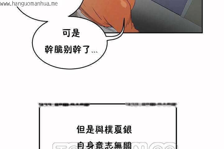 韩国漫画性教育/独家培训/培训之春/Sex-lesson韩漫_性教育/独家培训/培训之春/Sex-lesson-第6话在线免费阅读-韩国漫画-第9张图片