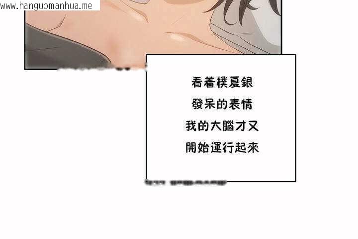 韩国漫画性教育/独家培训/培训之春/Sex-lesson韩漫_性教育/独家培训/培训之春/Sex-lesson-第5话在线免费阅读-韩国漫画-第7张图片