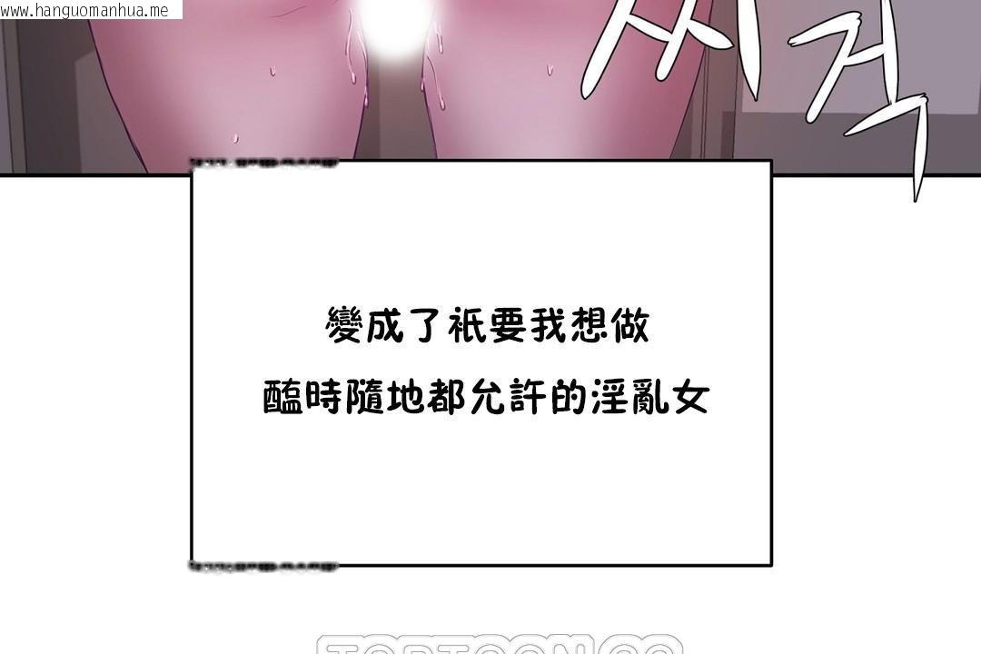 韩国漫画性教育/独家培训/培训之春/Sex-lesson韩漫_性教育/独家培训/培训之春/Sex-lesson-第20话在线免费阅读-韩国漫画-第45张图片