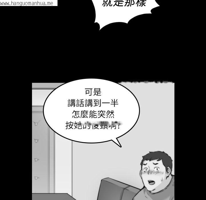 韩国漫画色花穴/金手指韩漫_色花穴/金手指-第31话在线免费阅读-韩国漫画-第42张图片