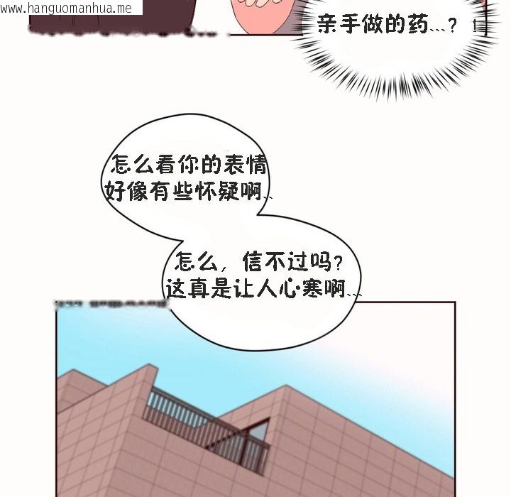 韩国漫画秘香韩漫_秘香-第53话在线免费阅读-韩国漫画-第146张图片