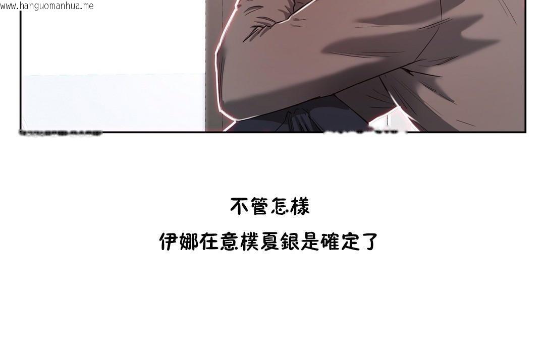 韩国漫画性教育/独家培训/培训之春/Sex-lesson韩漫_性教育/独家培训/培训之春/Sex-lesson-第24话在线免费阅读-韩国漫画-第145张图片