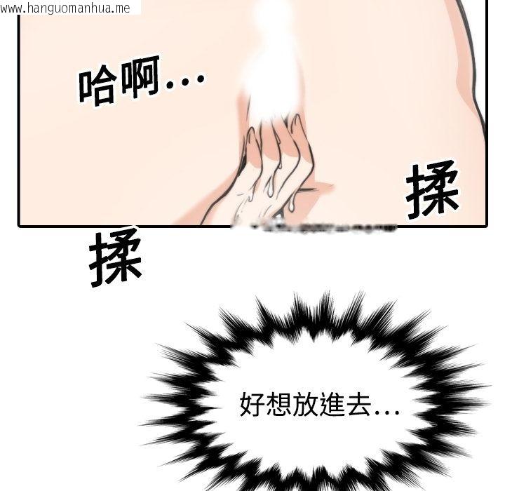 韩国漫画色花穴/金手指韩漫_色花穴/金手指-第14话在线免费阅读-韩国漫画-第55张图片