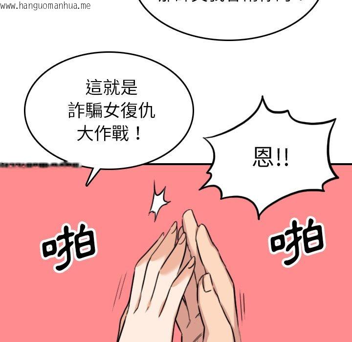 韩国漫画色花穴/金手指韩漫_色花穴/金手指-第46话在线免费阅读-韩国漫画-第102张图片