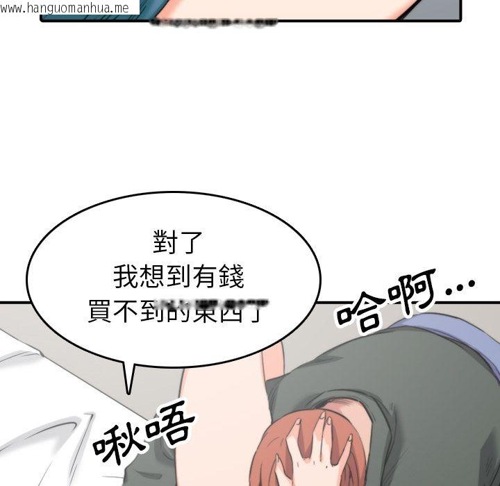 韩国漫画色花穴/金手指韩漫_色花穴/金手指-第46话在线免费阅读-韩国漫画-第14张图片