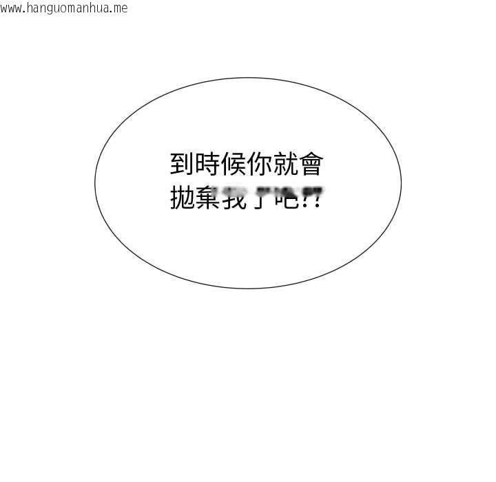 韩国漫画只为满足你/共享计划/狩猎之路：代理爱情韩漫_只为满足你/共享计划/狩猎之路：代理爱情-第46话在线免费阅读-韩国漫画-第73张图片