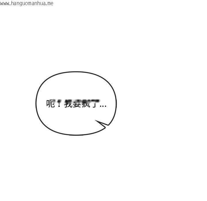 韩国漫画无法克制的爱/难以克制的欲望韩漫_无法克制的爱/难以克制的欲望-第38话在线免费阅读-韩国漫画-第122张图片