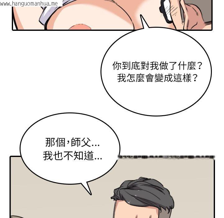 韩国漫画色花穴/金手指韩漫_色花穴/金手指-第59话在线免费阅读-韩国漫画-第57张图片