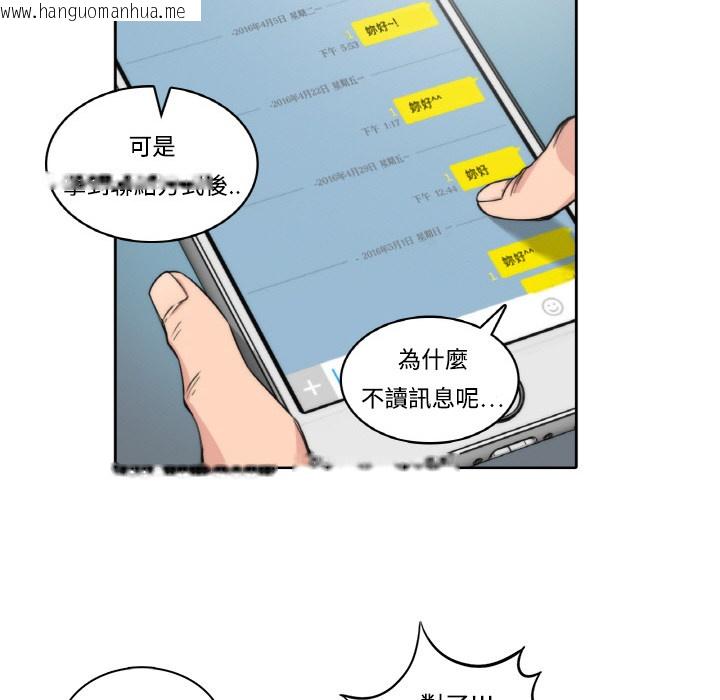 韩国漫画色花穴/金手指韩漫_色花穴/金手指-第1话在线免费阅读-韩国漫画-第87张图片