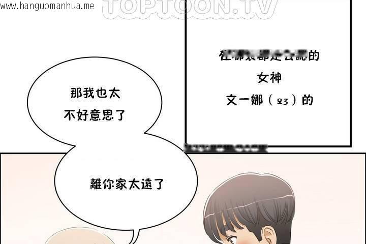 韩国漫画性教育/独家培训/培训之春/Sex-lesson韩漫_性教育/独家培训/培训之春/Sex-lesson-第1话在线免费阅读-韩国漫画-第16张图片