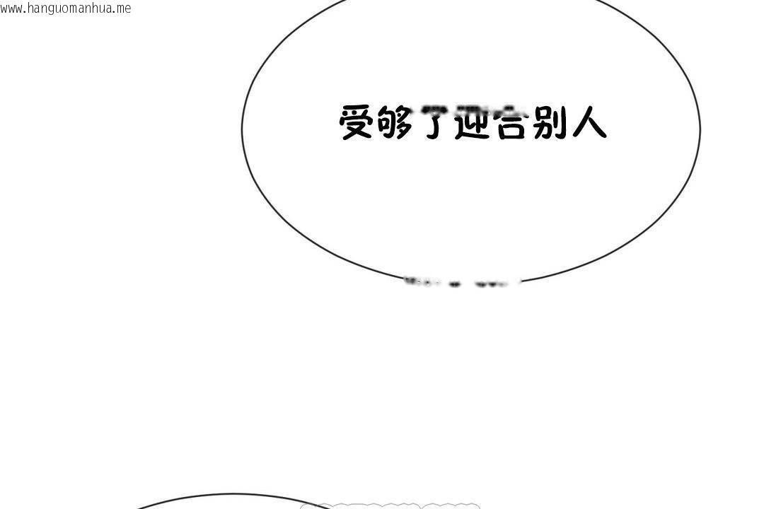 韩国漫画男公关与富家女/Deceptions/特殊宴会-五夫人/Host到金汤匙/金汤匙韩漫_男公关与富家女/Deceptions/特殊宴会-五夫人/Host到金汤匙/金汤匙-第63话在线免费阅读-韩国漫画-第93张图片