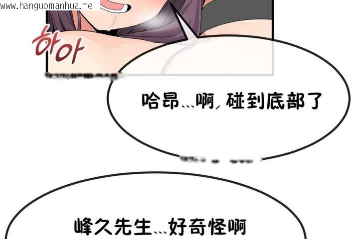 韩国漫画男公关与富家女/Deceptions/特殊宴会-五夫人/Host到金汤匙/金汤匙韩漫_男公关与富家女/Deceptions/特殊宴会-五夫人/Host到金汤匙/金汤匙-第39话在线免费阅读-韩国漫画-第84张图片