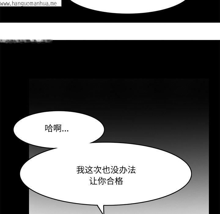 韩国漫画回到过去爱上你韩漫_回到过去爱上你-第5话在线免费阅读-韩国漫画-第63张图片