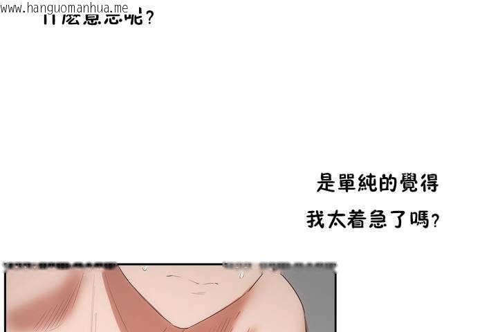 韩国漫画性教育/独家培训/培训之春/Sex-lesson韩漫_性教育/独家培训/培训之春/Sex-lesson-第9话在线免费阅读-韩国漫画-第126张图片