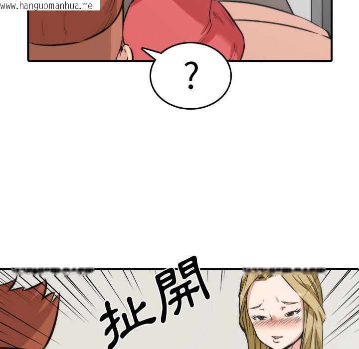 韩国漫画色花穴/金手指韩漫_色花穴/金手指-第31话在线免费阅读-韩国漫画-第61张图片