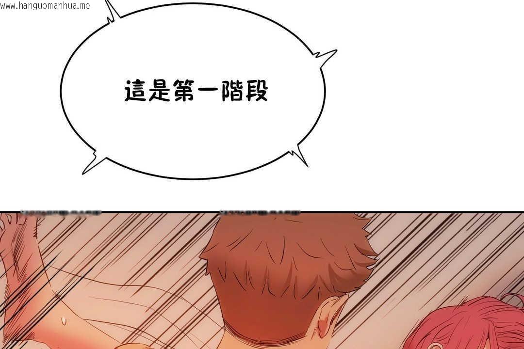 韩国漫画性教育/独家培训/培训之春/Sex-lesson韩漫_性教育/独家培训/培训之春/Sex-lesson-第12话在线免费阅读-韩国漫画-第180张图片