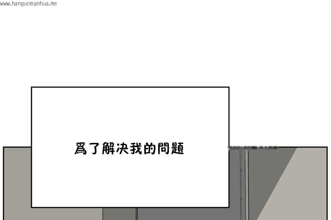 韩国漫画性教育/独家培训/培训之春/Sex-lesson韩漫_性教育/独家培训/培训之春/Sex-lesson-第13话在线免费阅读-韩国漫画-第97张图片