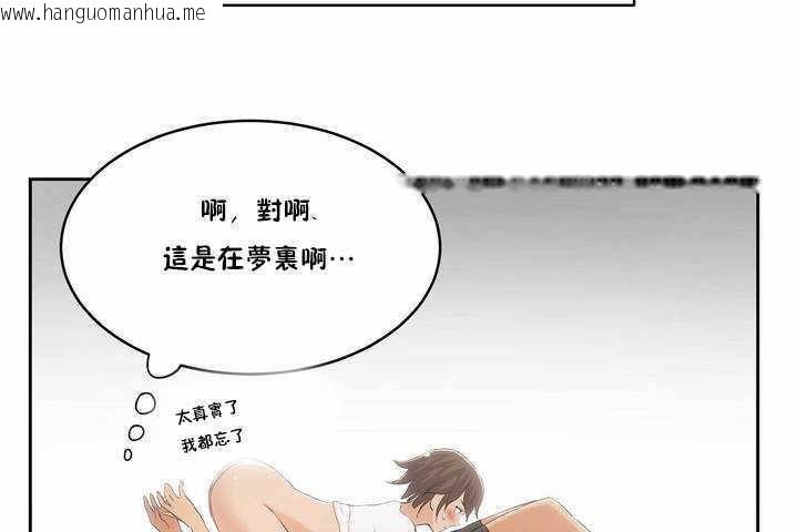 韩国漫画性教育/独家培训/培训之春/Sex-lesson韩漫_性教育/独家培训/培训之春/Sex-lesson-第4话在线免费阅读-韩国漫画-第97张图片