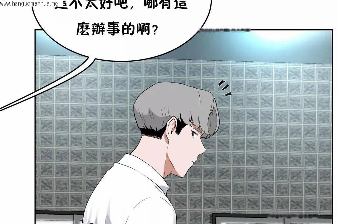 韩国漫画性教育/独家培训/培训之春/Sex-lesson韩漫_性教育/独家培训/培训之春/Sex-lesson-第44话在线免费阅读-韩国漫画-第29张图片