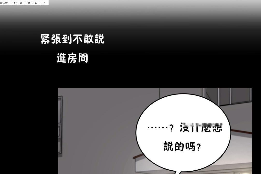 韩国漫画性教育/独家培训/培训之春/Sex-lesson韩漫_性教育/独家培训/培训之春/Sex-lesson-第22话在线免费阅读-韩国漫画-第95张图片