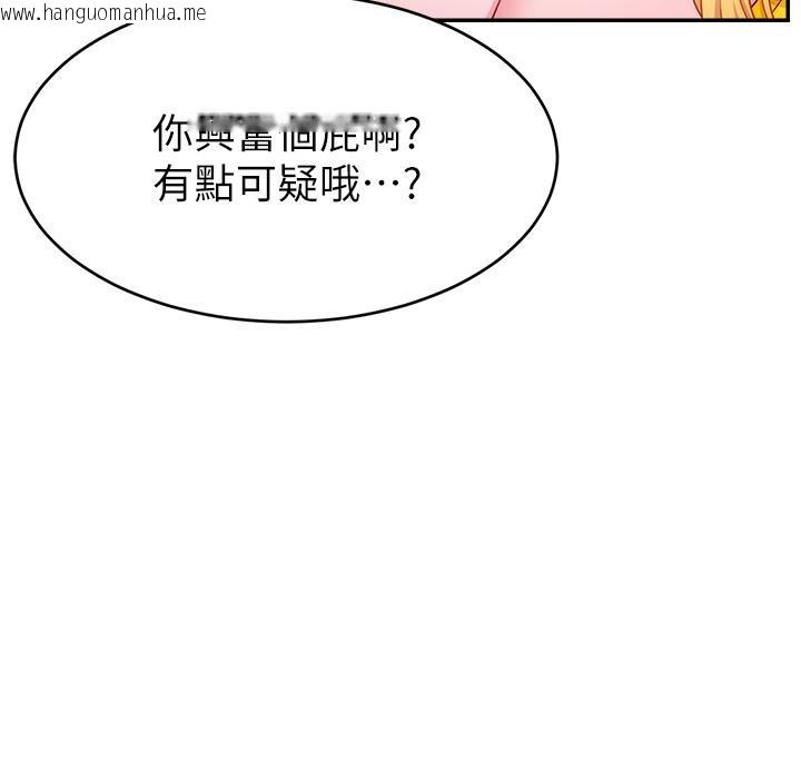 韩国漫画直播主的流量密码韩漫_直播主的流量密码-第43话-争风吃醋的修罗场在线免费阅读-韩国漫画-第44张图片