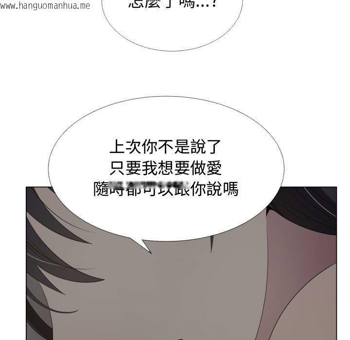 韩国漫画只为满足你/共享计划/狩猎之路：代理爱情韩漫_只为满足你/共享计划/狩猎之路：代理爱情-第18话在线免费阅读-韩国漫画-第5张图片