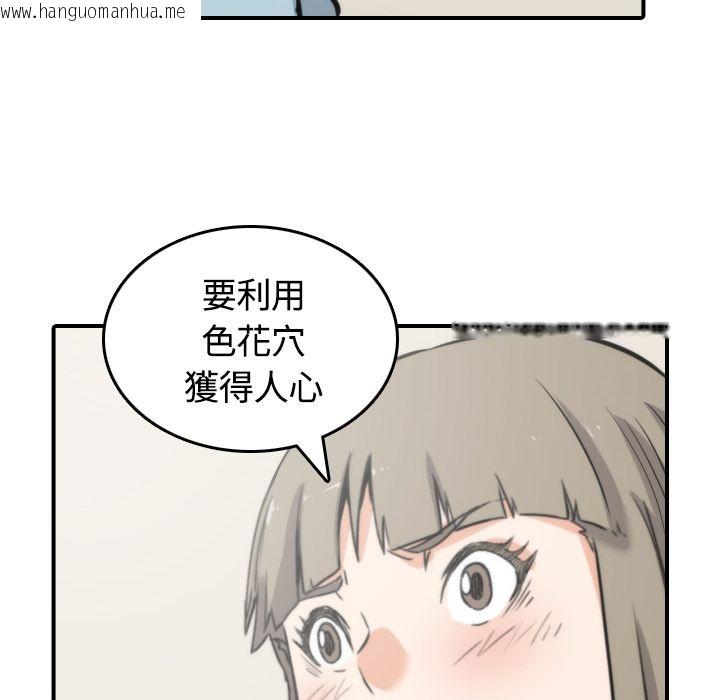 韩国漫画色花穴/金手指韩漫_色花穴/金手指-第27话在线免费阅读-韩国漫画-第94张图片