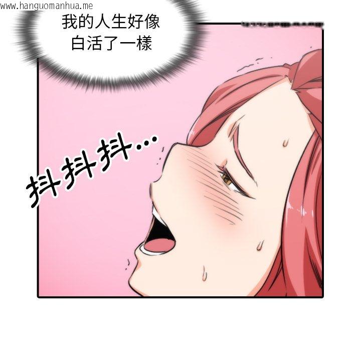 韩国漫画色花穴/金手指韩漫_色花穴/金手指-第57话在线免费阅读-韩国漫画-第31张图片