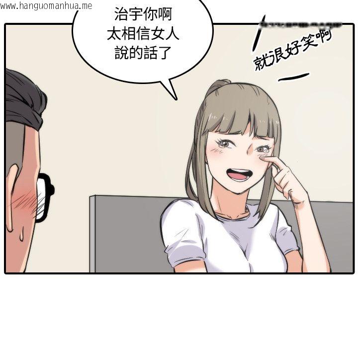 韩国漫画色花穴/金手指韩漫_色花穴/金手指-第27话在线免费阅读-韩国漫画-第67张图片