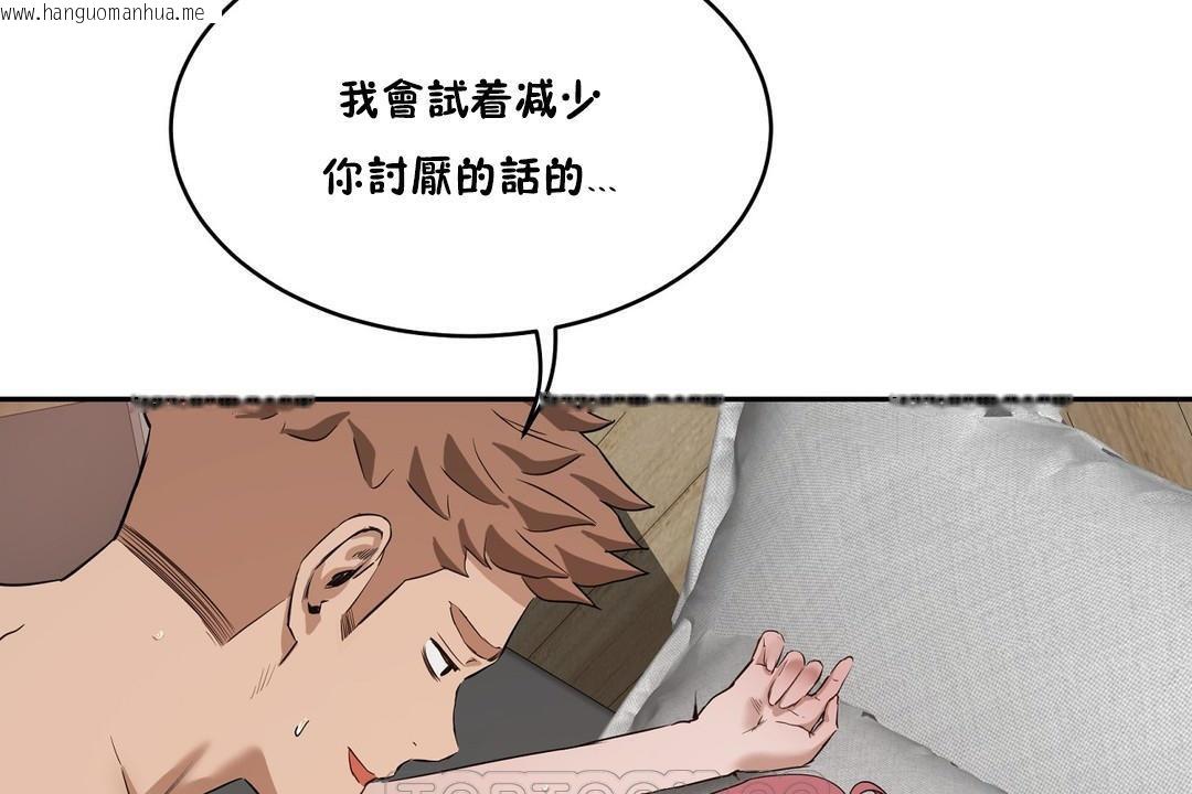 韩国漫画性教育/独家培训/培训之春/Sex-lesson韩漫_性教育/独家培训/培训之春/Sex-lesson-第24话在线免费阅读-韩国漫画-第93张图片