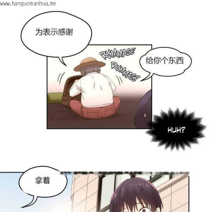 韩国漫画秘香韩漫_秘香-第1话在线免费阅读-韩国漫画-第46张图片