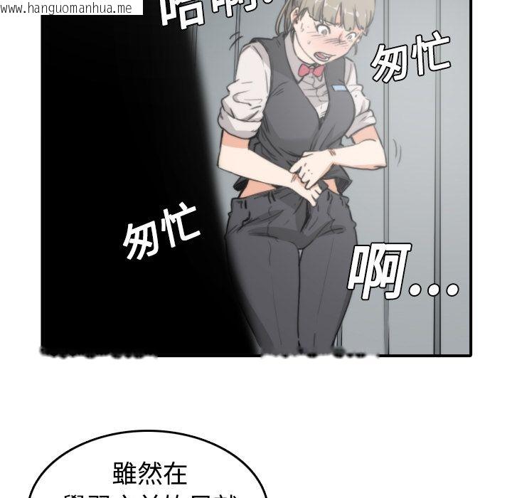 韩国漫画色花穴/金手指韩漫_色花穴/金手指-第6话在线免费阅读-韩国漫画-第79张图片