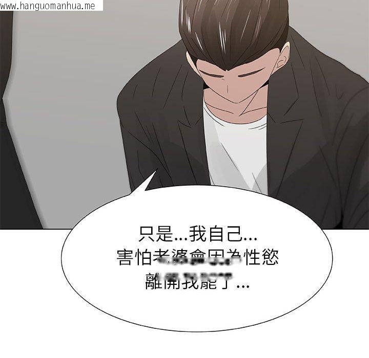 韩国漫画只为满足你/共享计划/狩猎之路：代理爱情韩漫_只为满足你/共享计划/狩猎之路：代理爱情-第7话在线免费阅读-韩国漫画-第36张图片