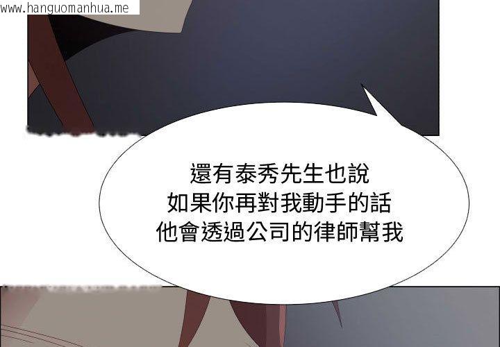 韩国漫画只为满足你/共享计划/狩猎之路：代理爱情韩漫_只为满足你/共享计划/狩猎之路：代理爱情-第44话在线免费阅读-韩国漫画-第7张图片