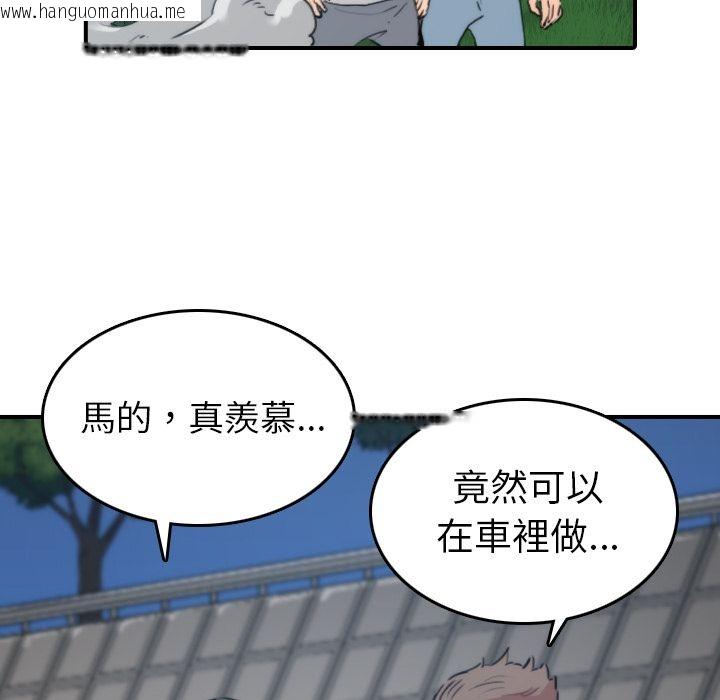 韩国漫画色花穴/金手指韩漫_色花穴/金手指-第37话在线免费阅读-韩国漫画-第69张图片