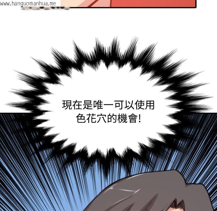 韩国漫画色花穴/金手指韩漫_色花穴/金手指-第6话在线免费阅读-韩国漫画-第116张图片