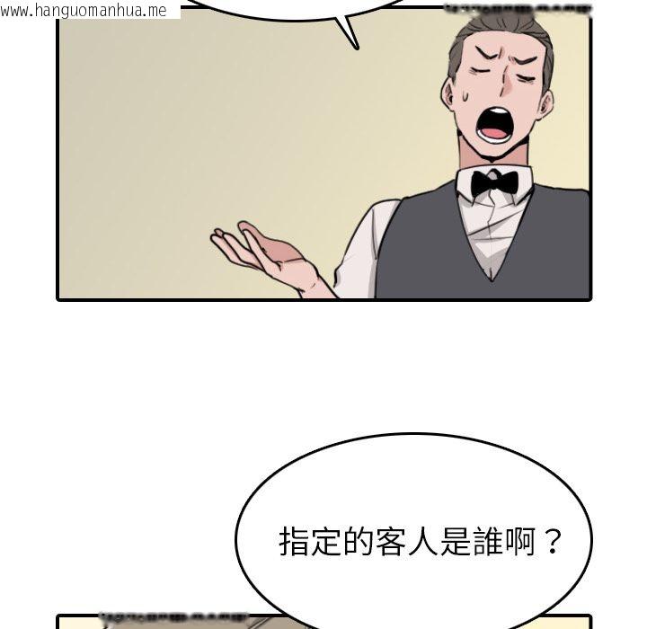 韩国漫画色花穴/金手指韩漫_色花穴/金手指-第43话在线免费阅读-韩国漫画-第32张图片