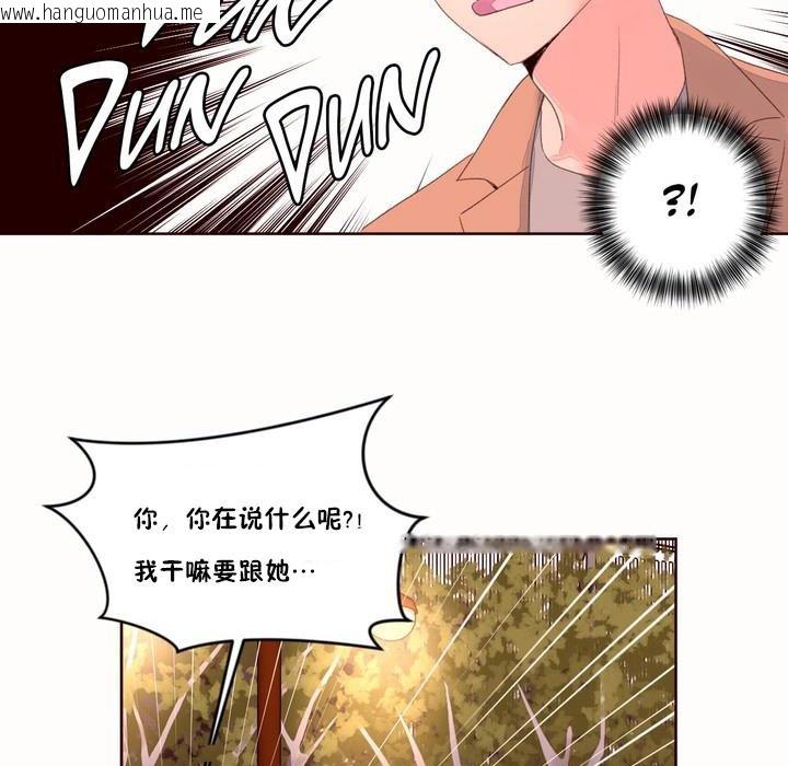 韩国漫画秘香韩漫_秘香-第50话在线免费阅读-韩国漫画-第69张图片