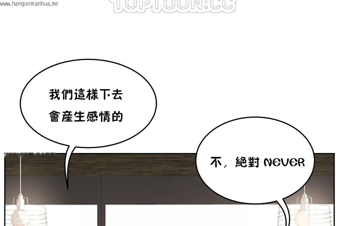 韩国漫画性教育/独家培训/培训之春/Sex-lesson韩漫_性教育/独家培训/培训之春/Sex-lesson-第27话在线免费阅读-韩国漫画-第130张图片