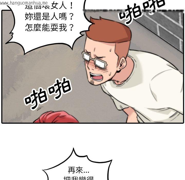 韩国漫画色花穴/金手指韩漫_色花穴/金手指-第47话在线免费阅读-韩国漫画-第80张图片