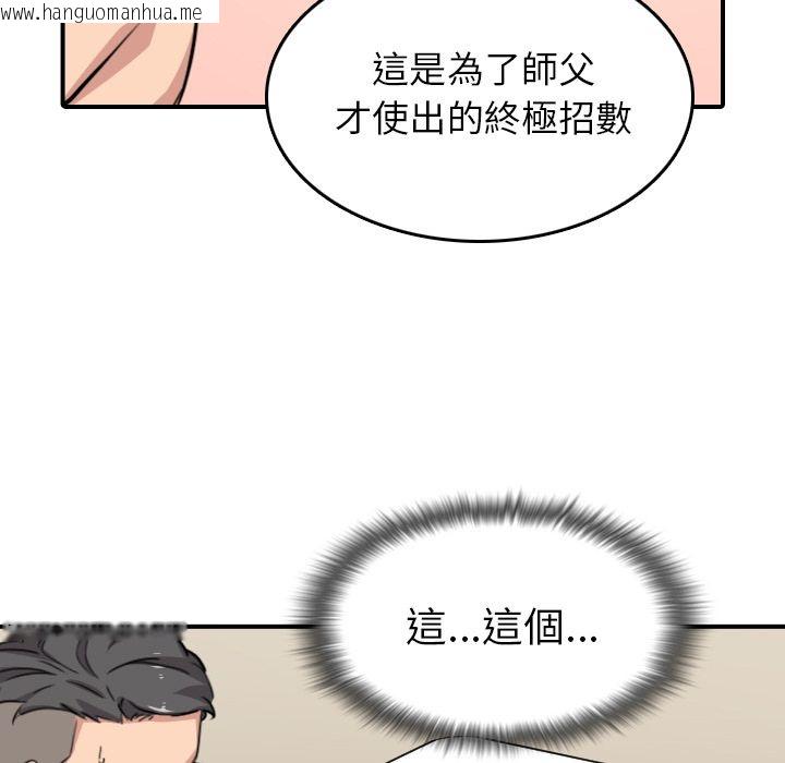 韩国漫画色花穴/金手指韩漫_色花穴/金手指-第58话在线免费阅读-韩国漫画-第79张图片