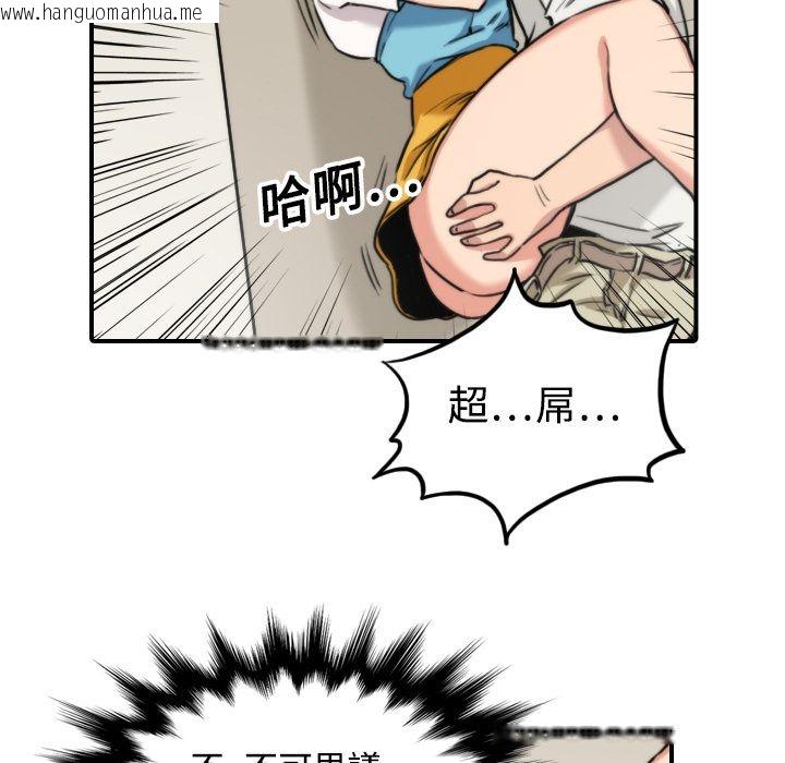 韩国漫画色花穴/金手指韩漫_色花穴/金手指-第17话在线免费阅读-韩国漫画-第95张图片