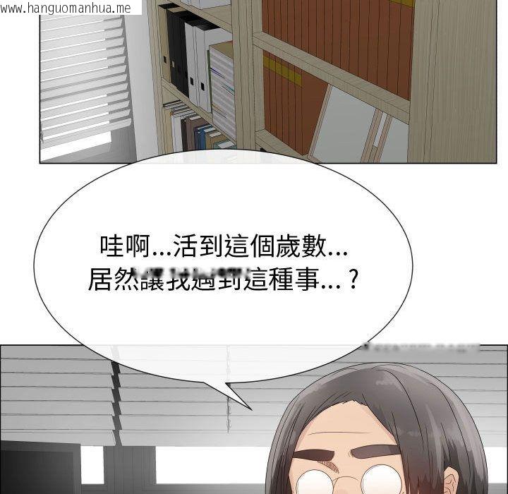 韩国漫画只为满足你/共享计划/狩猎之路：代理爱情韩漫_只为满足你/共享计划/狩猎之路：代理爱情-第32话在线免费阅读-韩国漫画-第73张图片