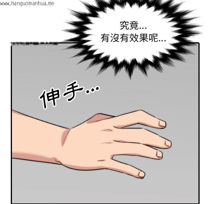 韩国漫画色花穴/金手指韩漫_色花穴/金手指-第55话在线免费阅读-韩国漫画-第94张图片