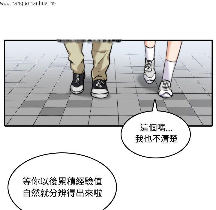 韩国漫画色花穴/金手指韩漫_色花穴/金手指-第17话在线免费阅读-韩国漫画-第45张图片